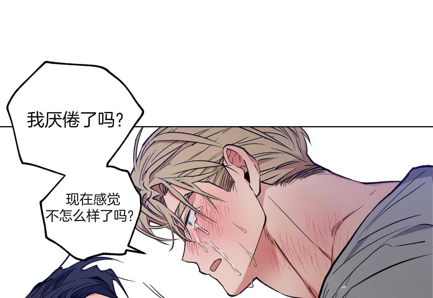 腹黑男友太粘人 第25话_焦急地哭泣 第39页