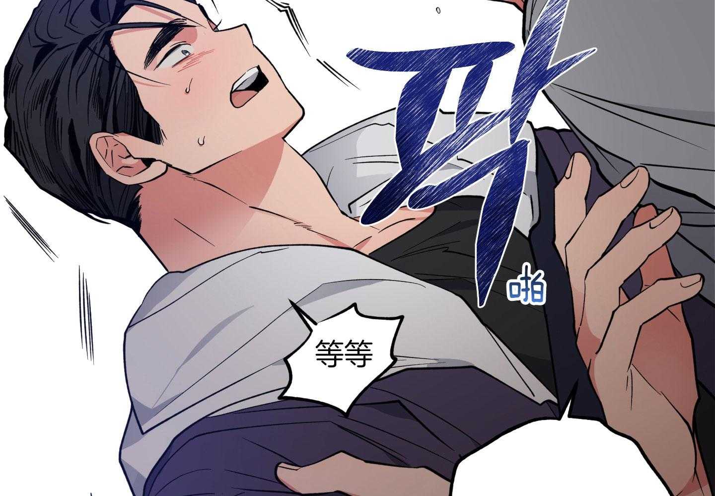 腹黑男友太粘人 第25话_焦急地哭泣 第40页