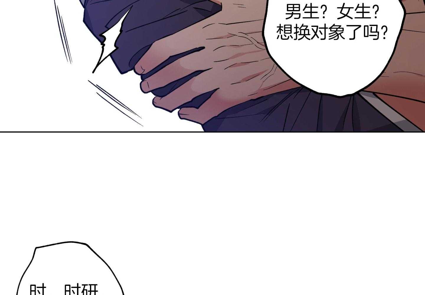 腹黑男友太粘人 第25话_焦急地哭泣 第41页