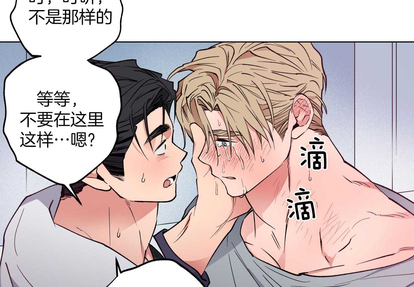 腹黑男友太粘人 第25话_焦急地哭泣 第42页