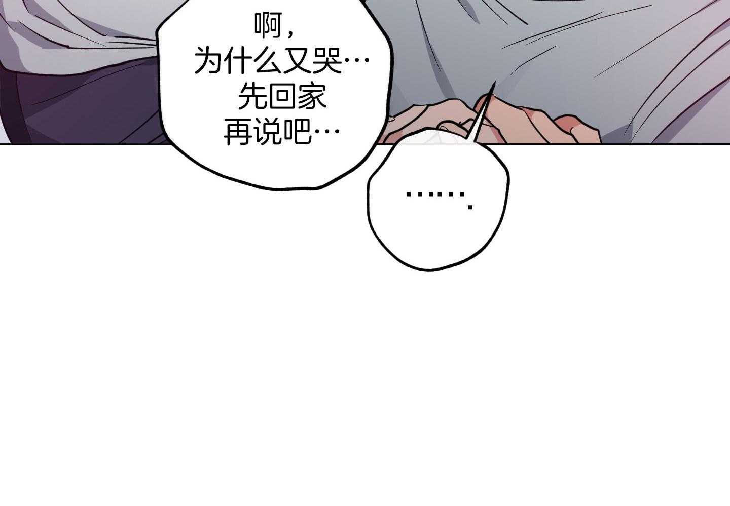腹黑男友太粘人 第25话_焦急地哭泣 第43页