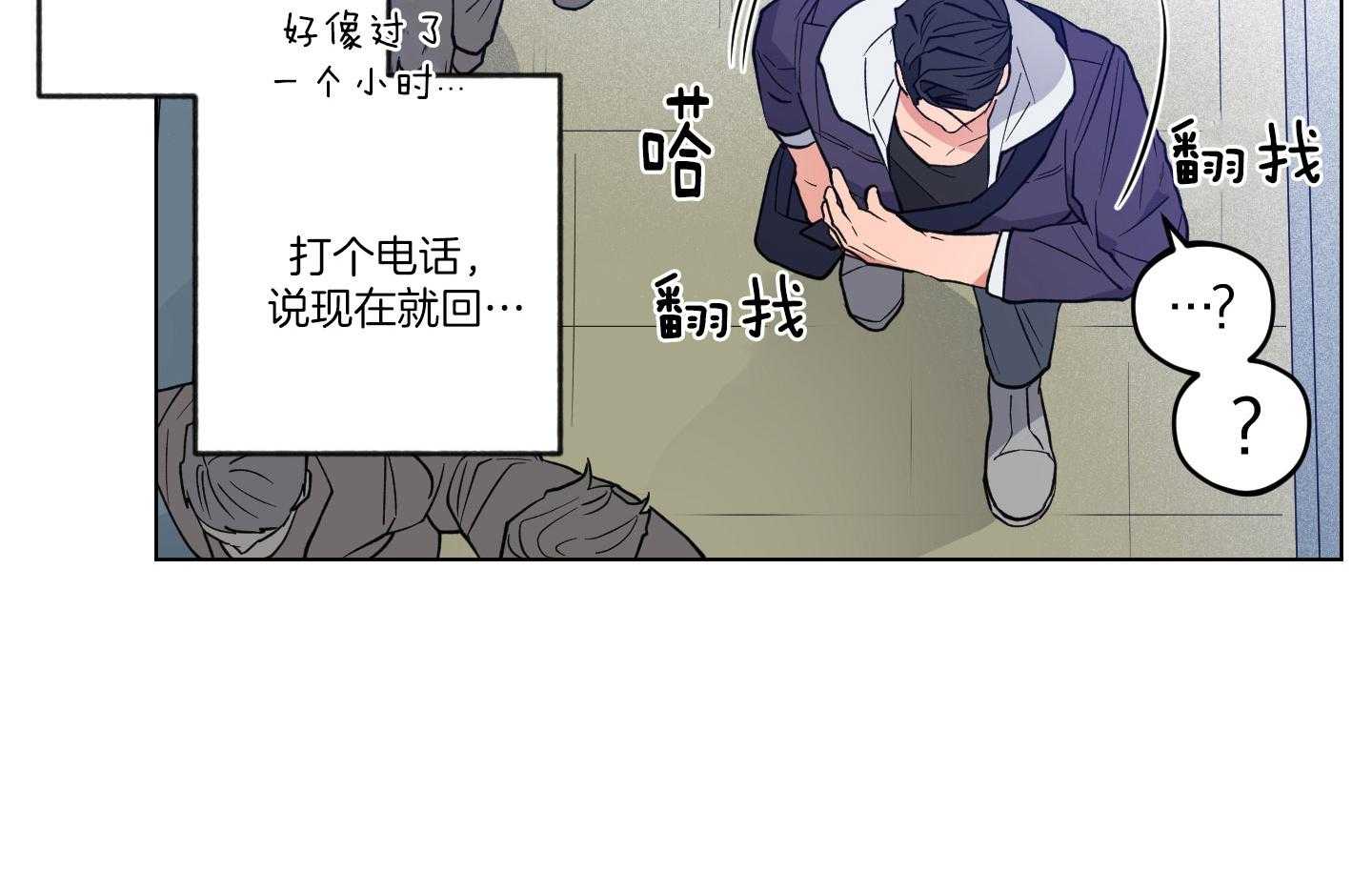 腹黑男友太粘人 第25话_焦急地哭泣 第6页