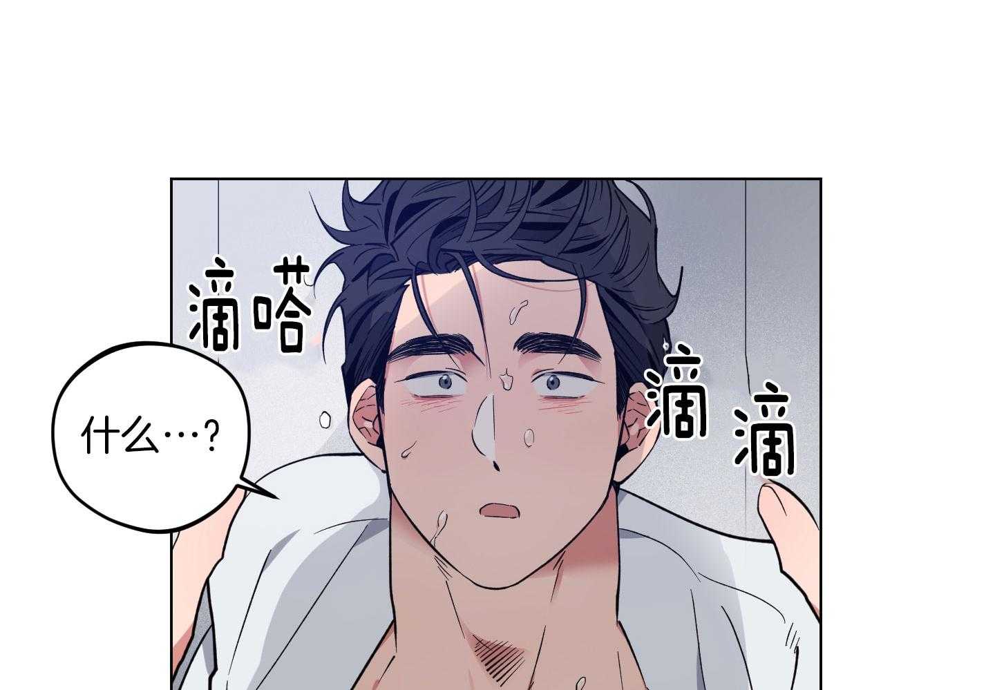 腹黑男友太粘人 第25话_焦急地哭泣 第57页
