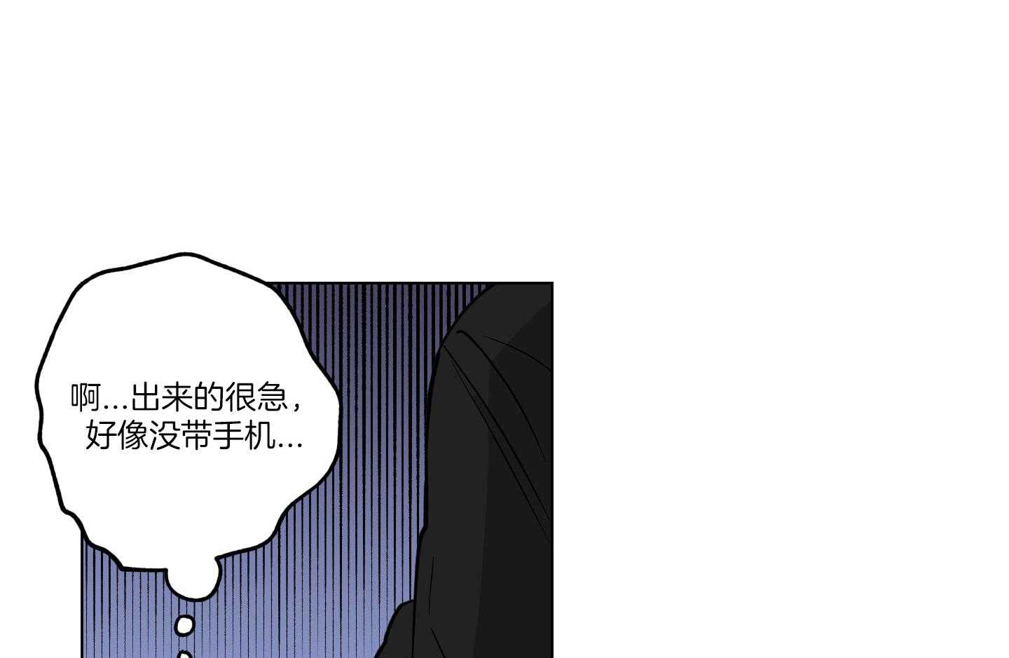 腹黑男友太粘人 第25话_焦急地哭泣 第7页