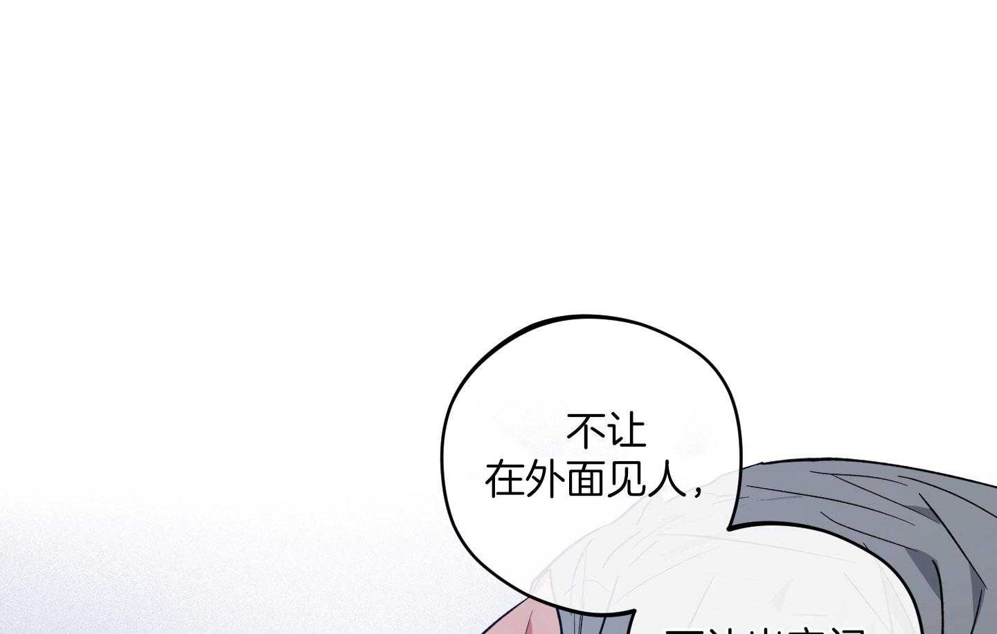 腹黑男友太粘人 第26话_不安感 第1页