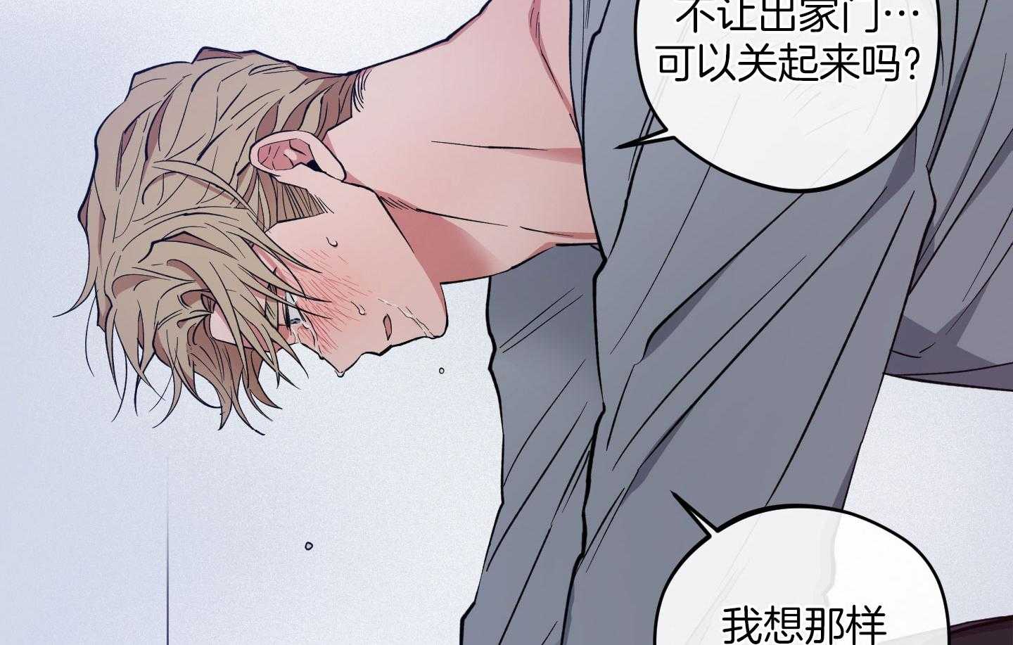 腹黑男友太粘人 第26话_不安感 第2页