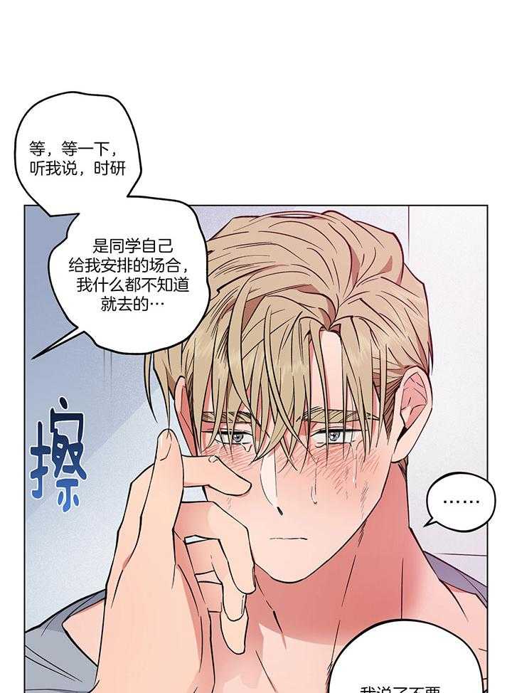 腹黑男友太粘人 第26话_不安感 第25页