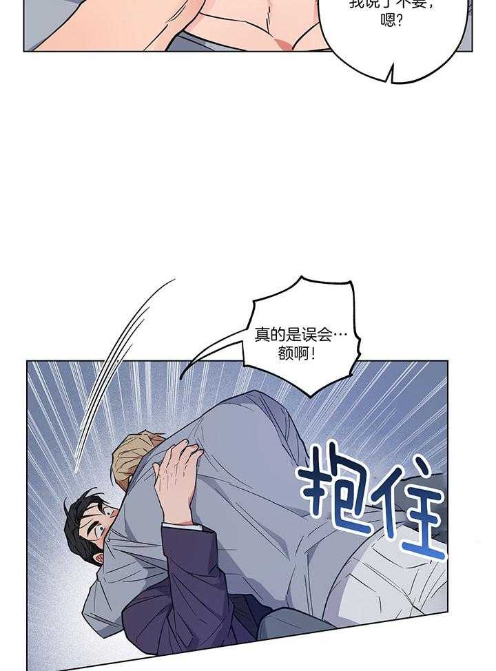 腹黑男友太粘人 第26话_不安感 第26页