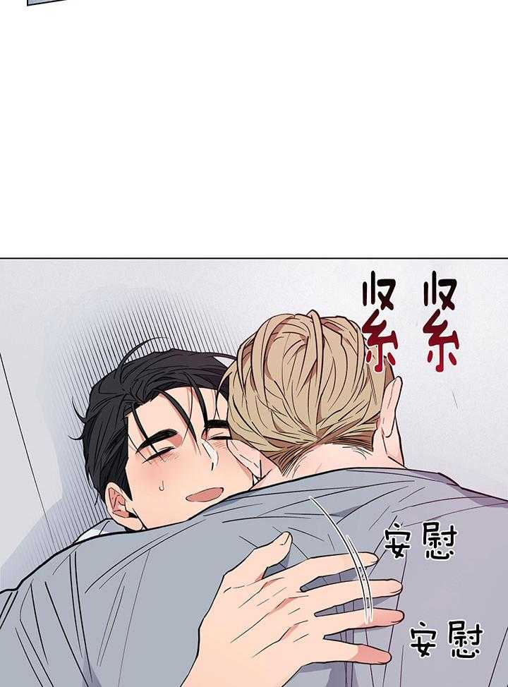 腹黑男友太粘人 第26话_不安感 第27页