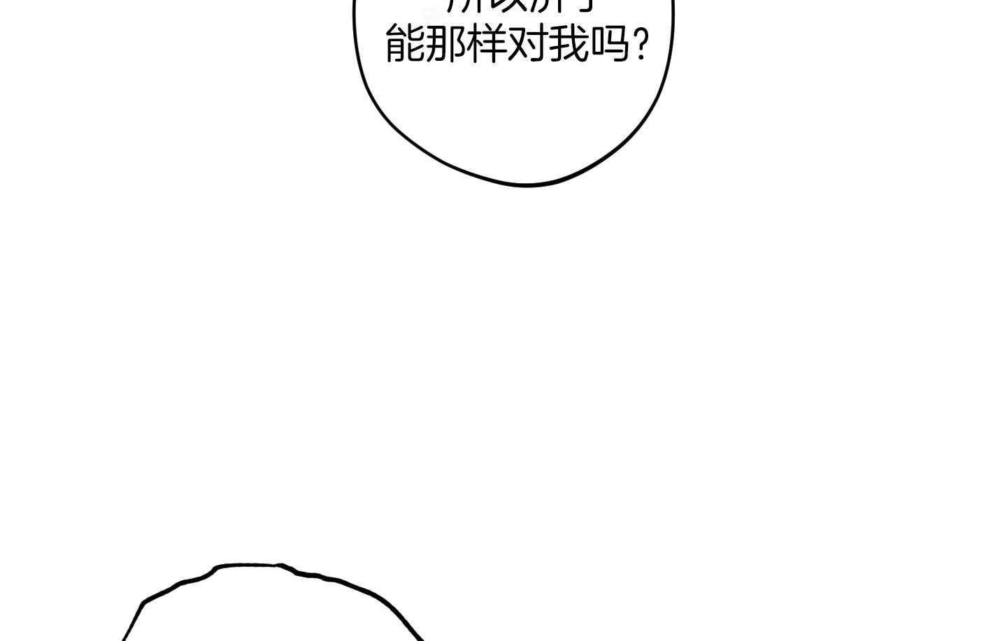 腹黑男友太粘人 第26话_不安感 第4页