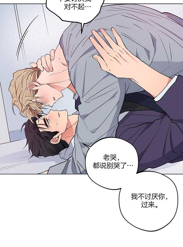 腹黑男友太粘人 第26话_不安感 第31页