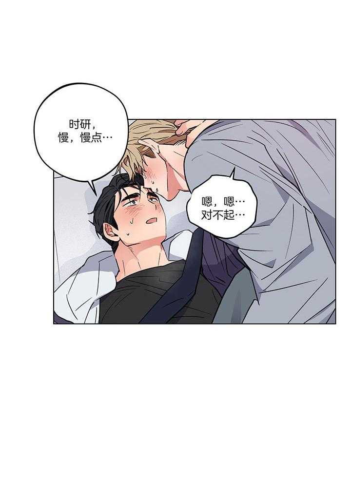 腹黑男友太粘人 第26话_不安感 第34页