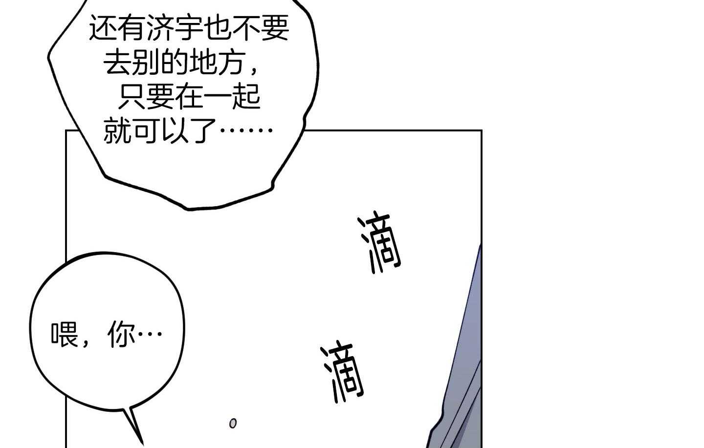 腹黑男友太粘人 第26话_不安感 第5页