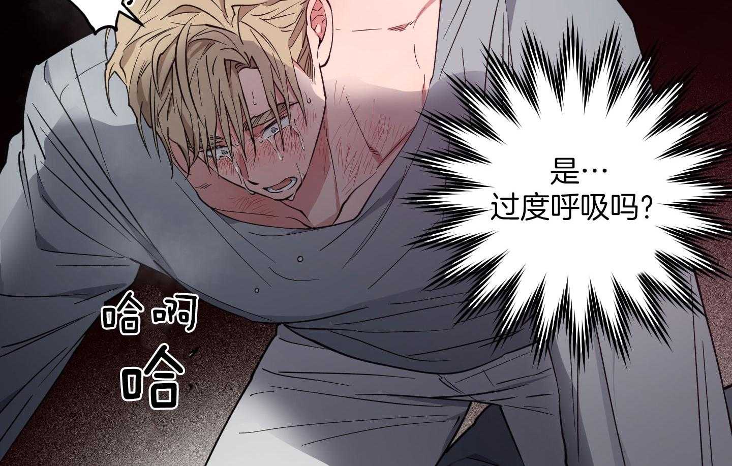 腹黑男友太粘人 第26话_不安感 第10页