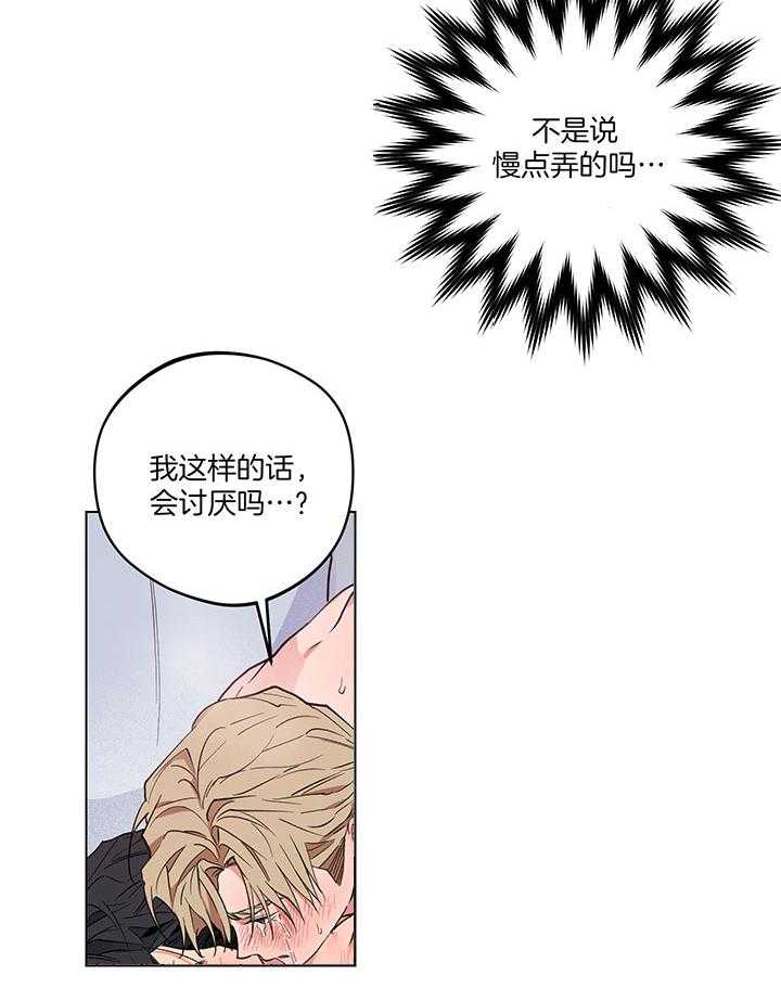 腹黑男友太粘人 第27话_惊喜 第2页