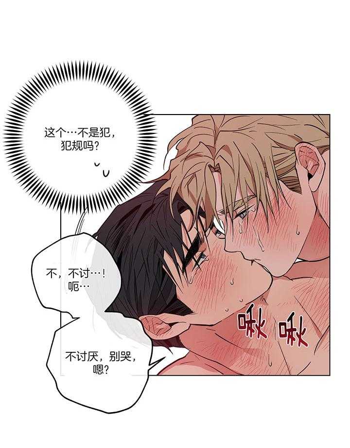 腹黑男友太粘人 第27话_惊喜 第3页