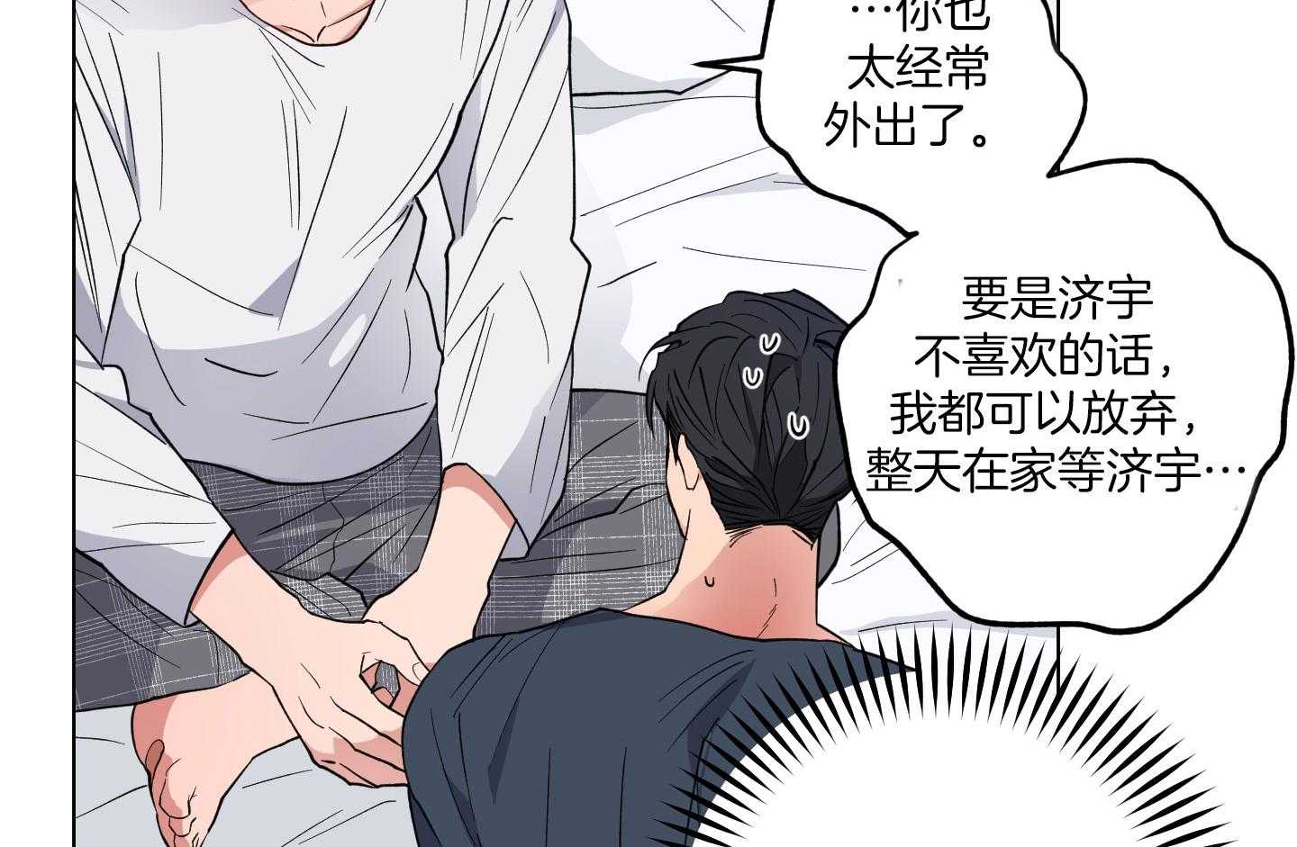 腹黑男友太粘人 第27话_惊喜 第26页