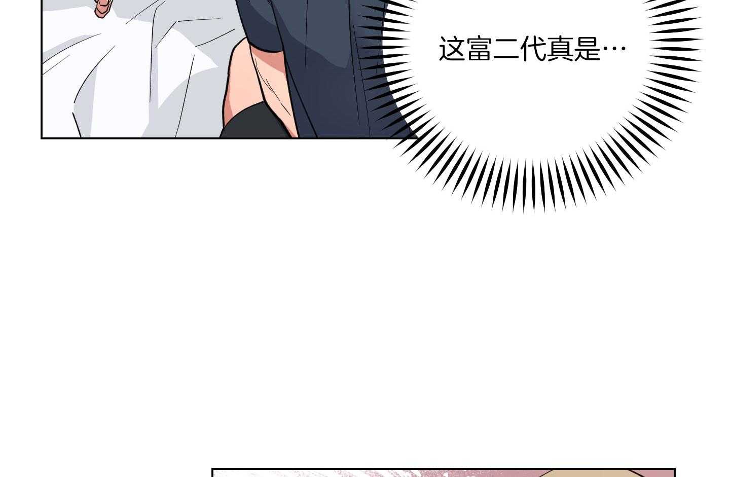 腹黑男友太粘人 第27话_惊喜 第27页