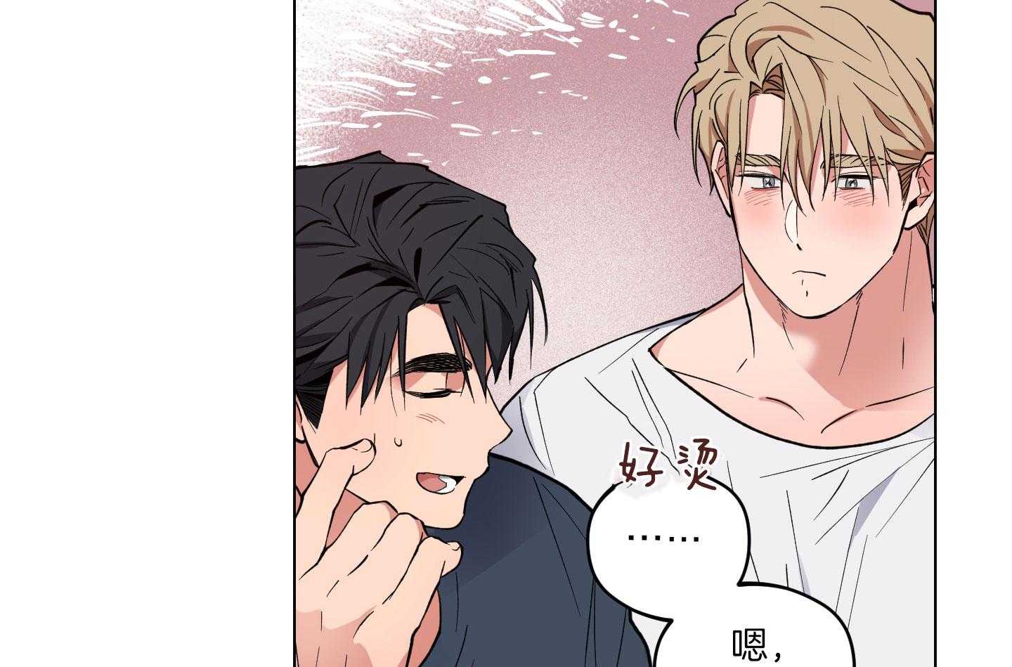 腹黑男友太粘人 第27话_惊喜 第28页