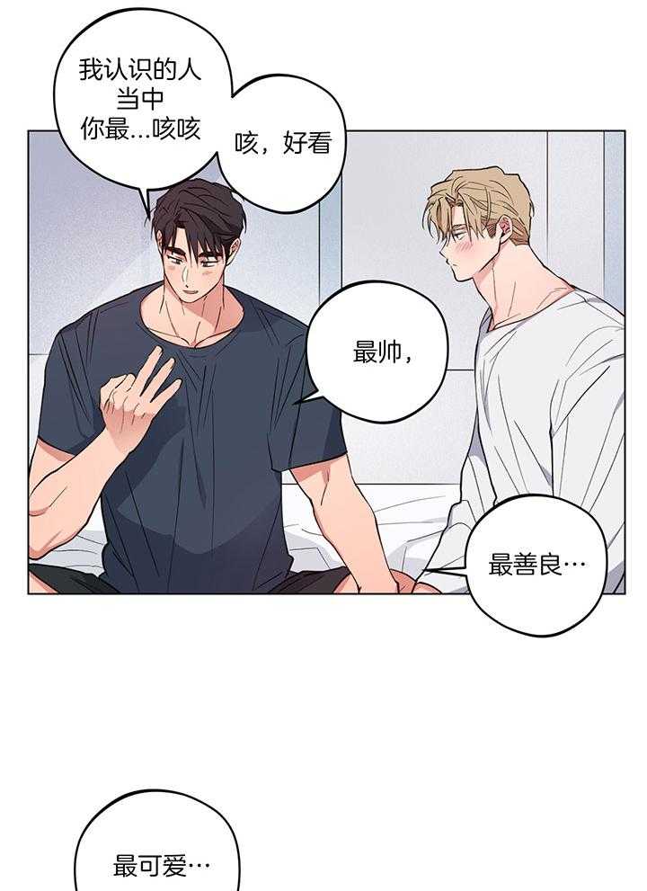 腹黑男友太粘人 第27话_惊喜 第30页