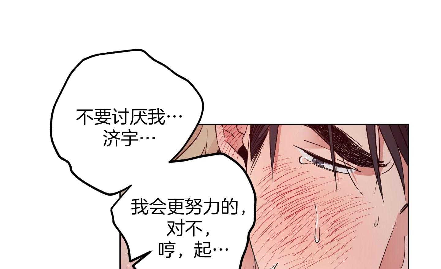 腹黑男友太粘人 第27话_惊喜 第4页