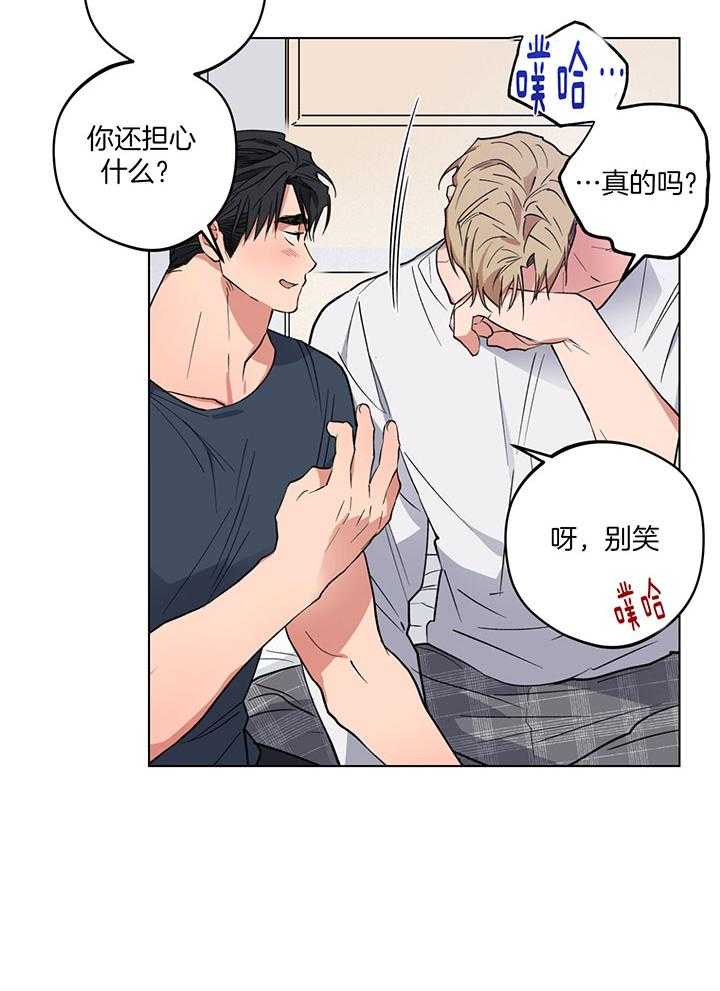 腹黑男友太粘人 第27话_惊喜 第31页