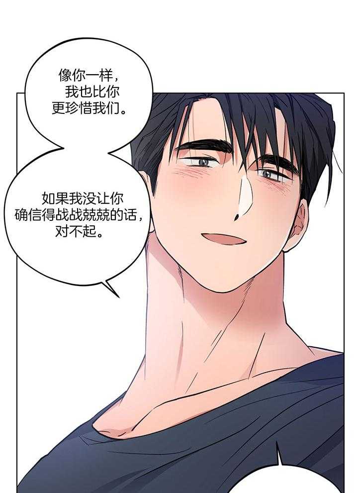 腹黑男友太粘人 第27话_惊喜 第33页