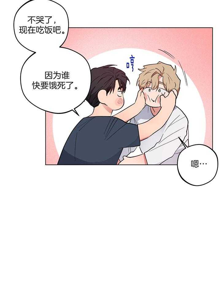 腹黑男友太粘人 第27话_惊喜 第37页