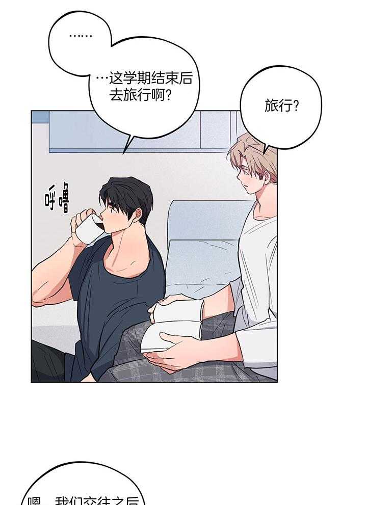 腹黑男友太粘人 第27话_惊喜 第40页