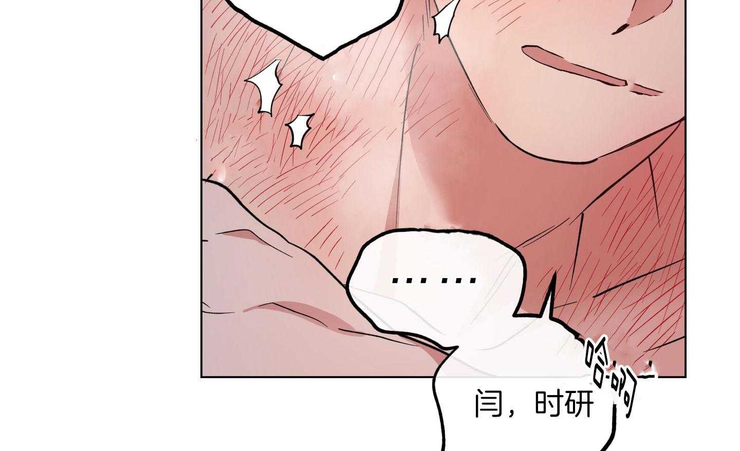 腹黑男友太粘人 第27话_惊喜 第5页