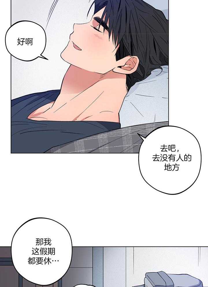 腹黑男友太粘人 第27话_惊喜 第42页