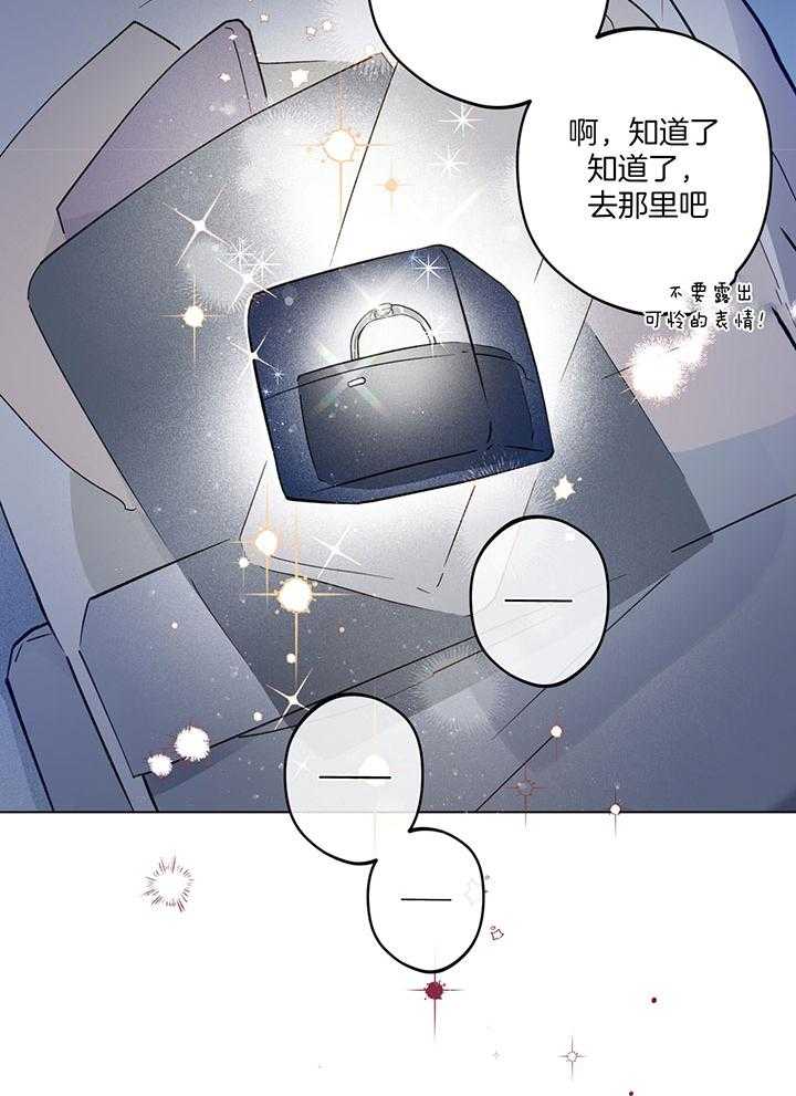 腹黑男友太粘人 第27话_惊喜 第44页