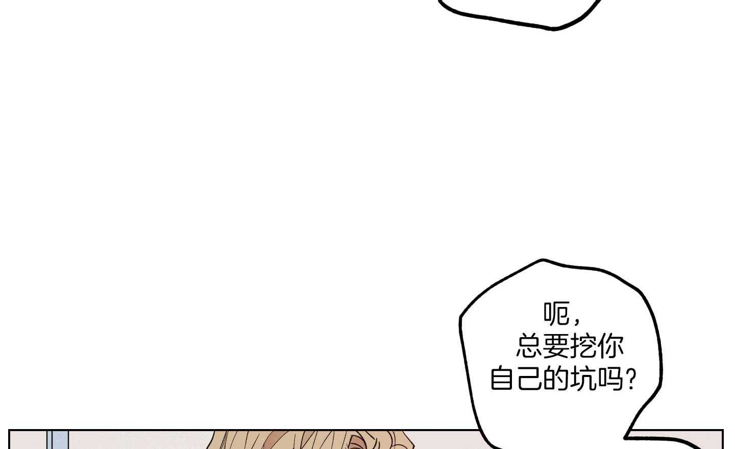 腹黑男友太粘人 第27话_惊喜 第6页