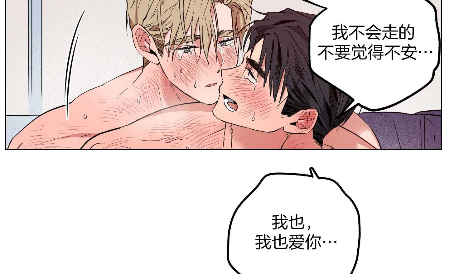 腹黑男友太粘人 第27话_惊喜 第7页
