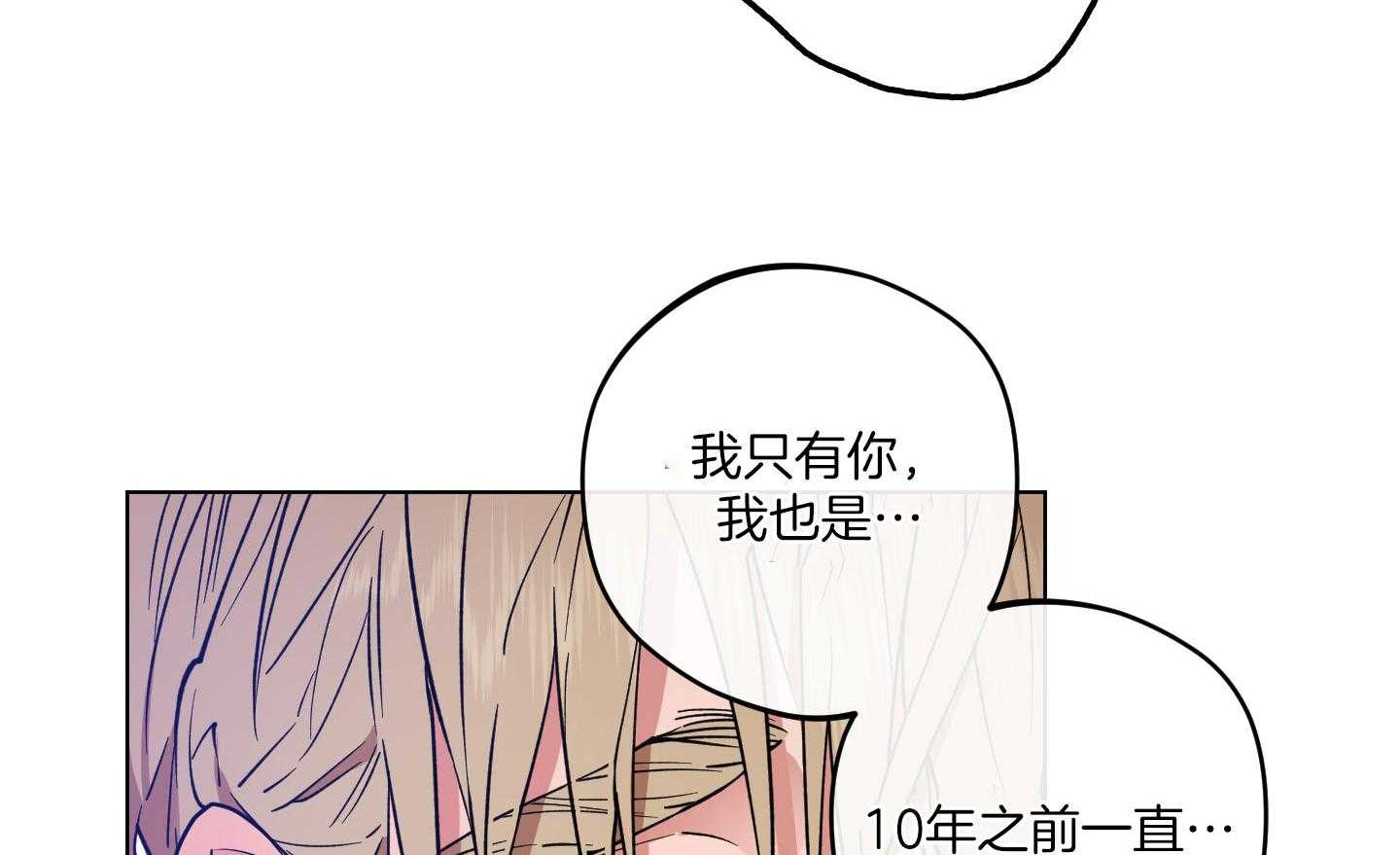 腹黑男友太粘人 第27话_惊喜 第8页