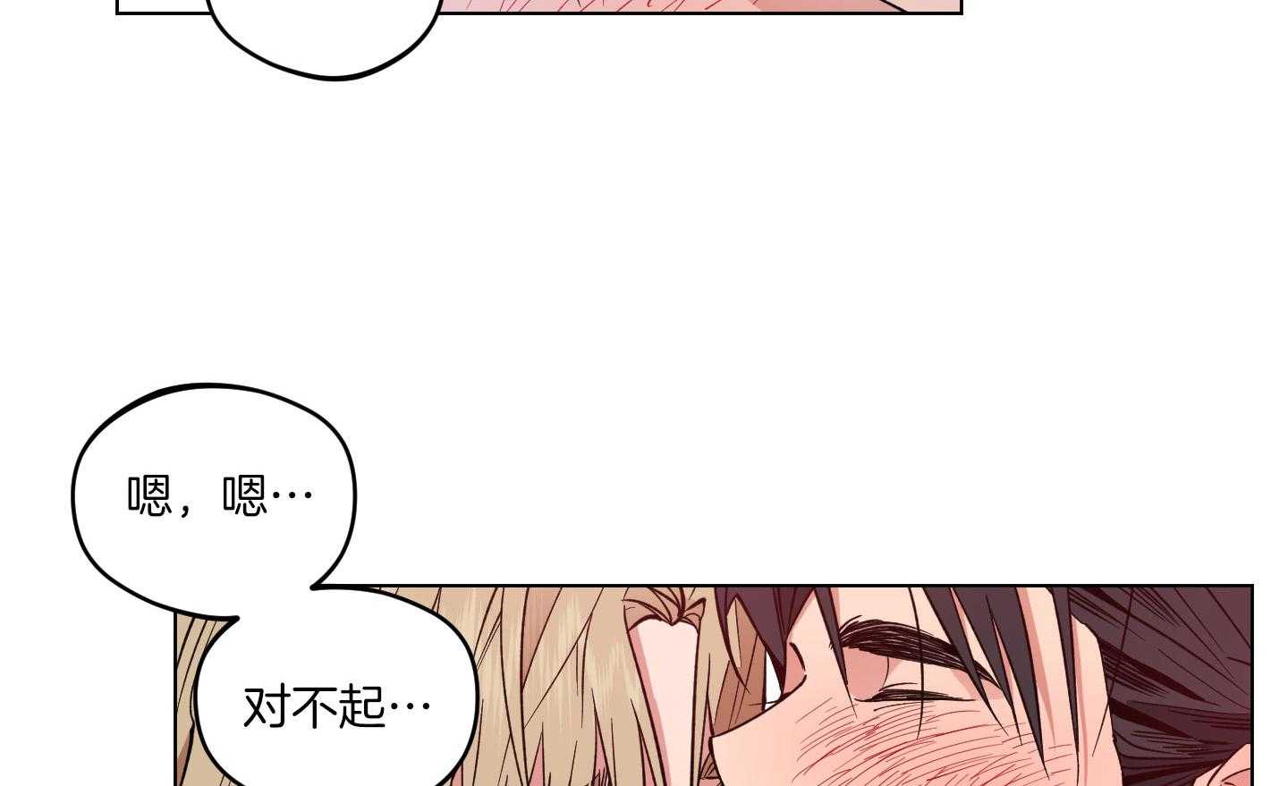 腹黑男友太粘人 第27话_惊喜 第10页