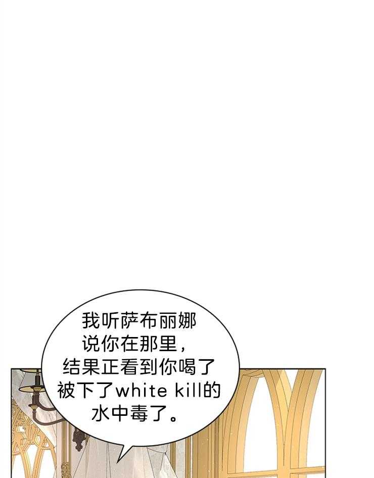 殿下的撩夫日常 第123话_感谢有你作伴（剧终） 第16页