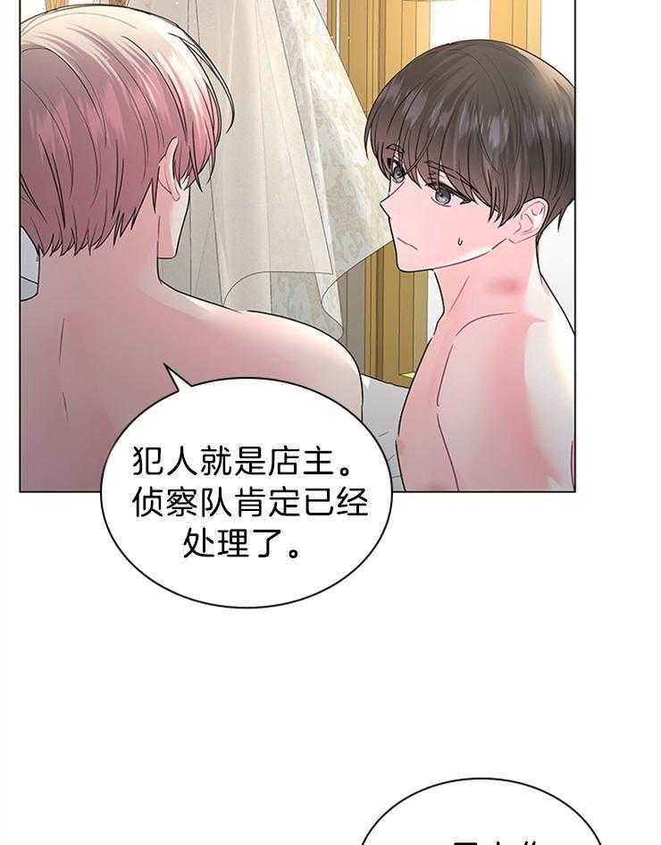殿下的撩夫日常 第123话_感谢有你作伴（剧终） 第17页