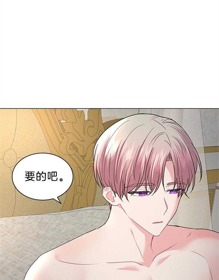 殿下的撩夫日常 第123话_感谢有你作伴（剧终） 第19页