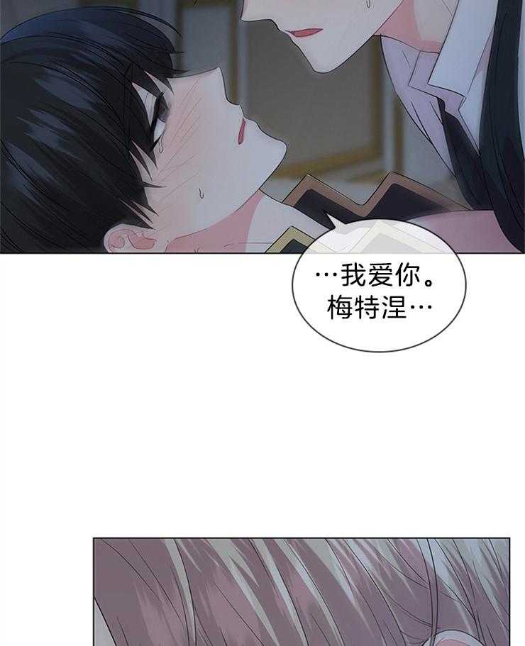殿下的撩夫日常 第123话_感谢有你作伴（剧终） 第3页