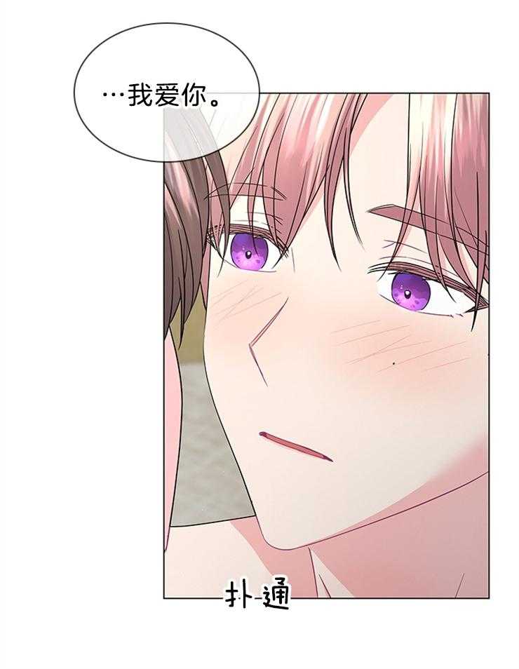 殿下的撩夫日常 第123话_感谢有你作伴（剧终） 第24页