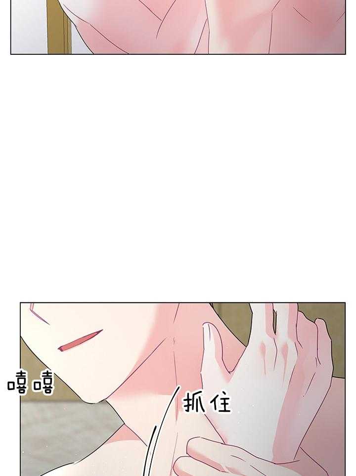殿下的撩夫日常 第123话_感谢有你作伴（剧终） 第27页