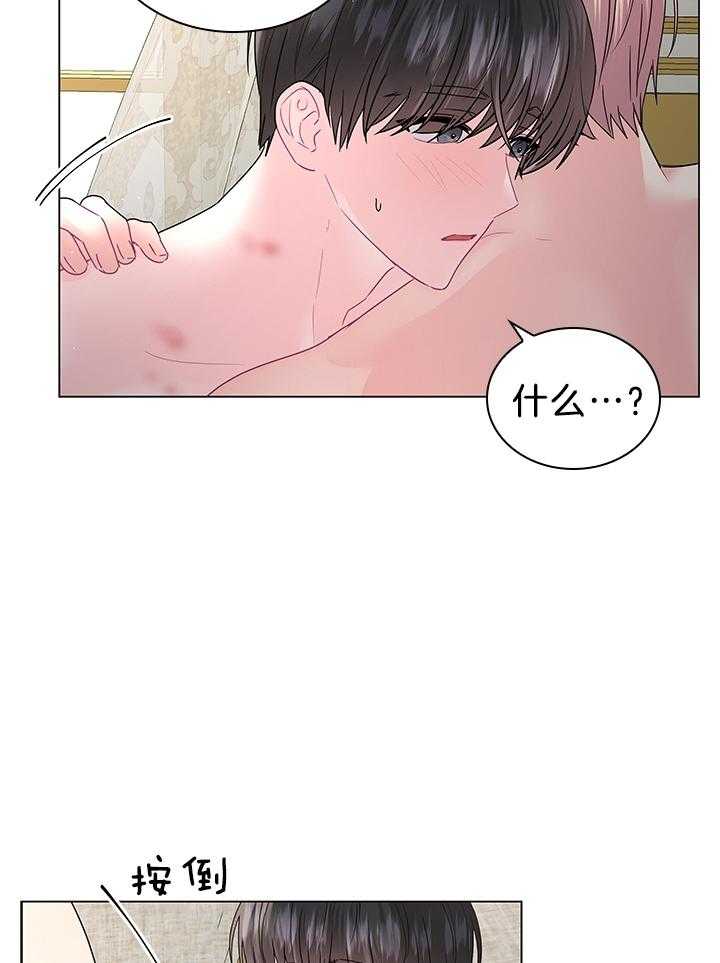 殿下的撩夫日常 第123话_感谢有你作伴（剧终） 第31页