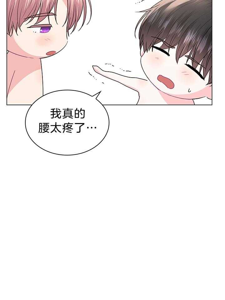 殿下的撩夫日常 第123话_感谢有你作伴（剧终） 第35页