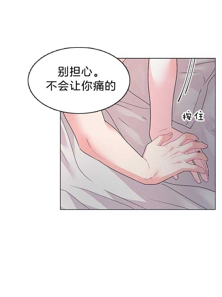 殿下的撩夫日常 第123话_感谢有你作伴（剧终） 第36页