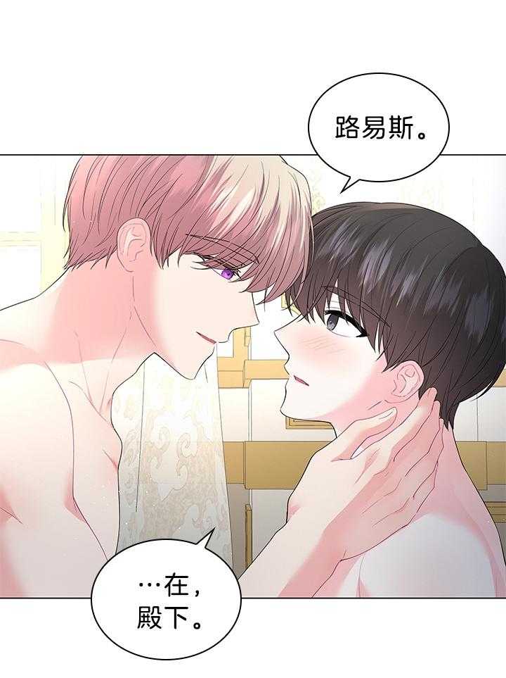 殿下的撩夫日常 第123话_感谢有你作伴（剧终） 第37页