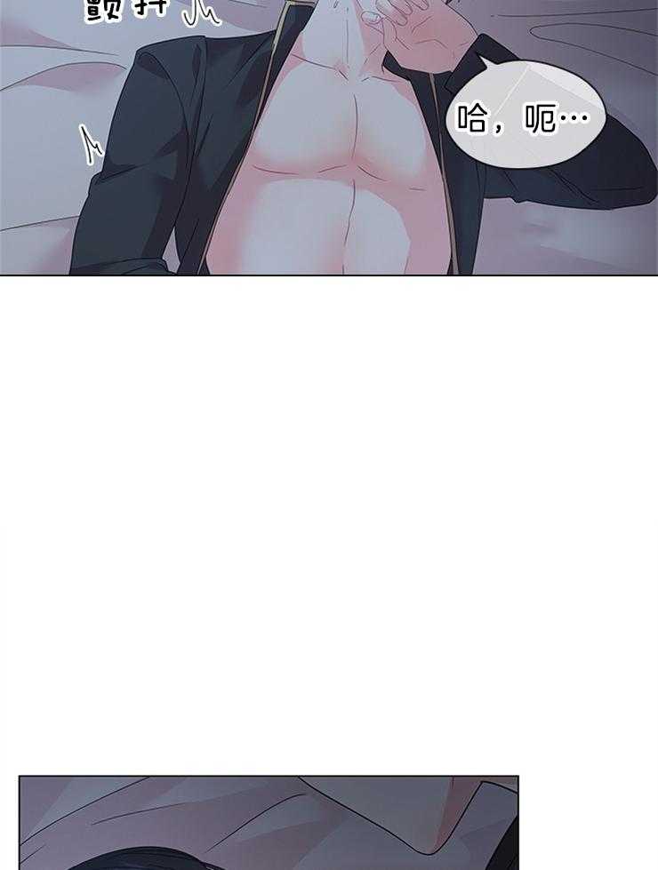 殿下的撩夫日常 第122话_即使是谎言 第17页