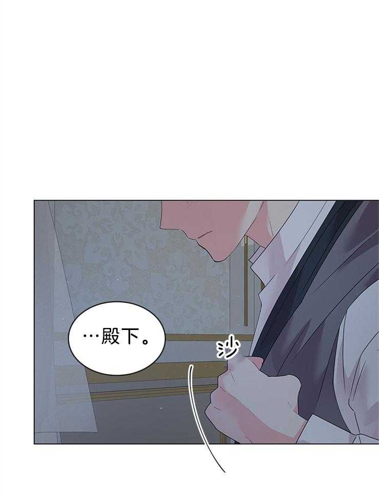 殿下的撩夫日常 第122话_即使是谎言 第5页