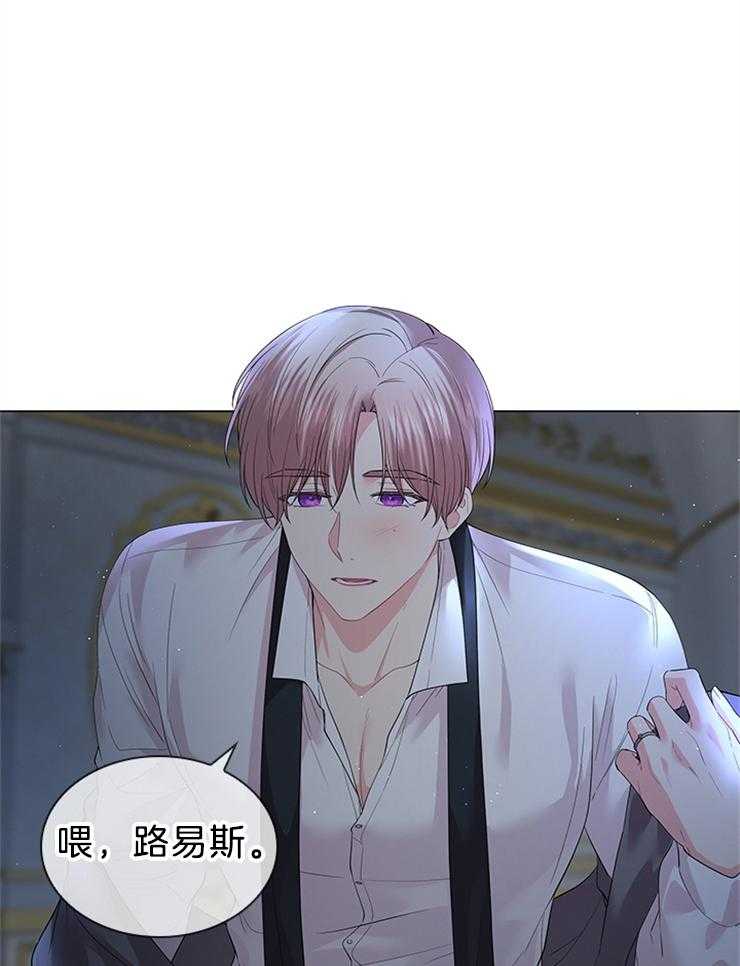 殿下的撩夫日常 第122话_即使是谎言 第6页