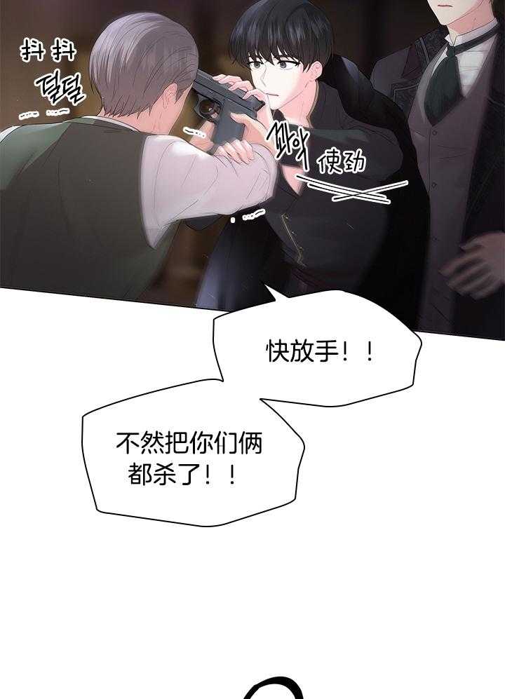 殿下的撩夫日常 第121话_亲自确认 第2页